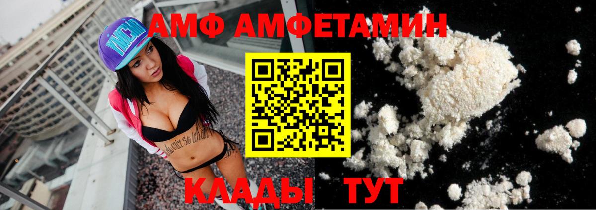 АМФ VHQ Бузулук
