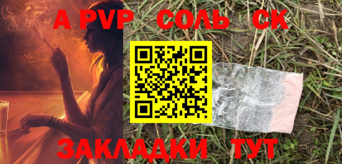 A PVP мука  A-PVP VHQ  Alfa_PVP СК КРИС  Бузулук  Вход с VPN 