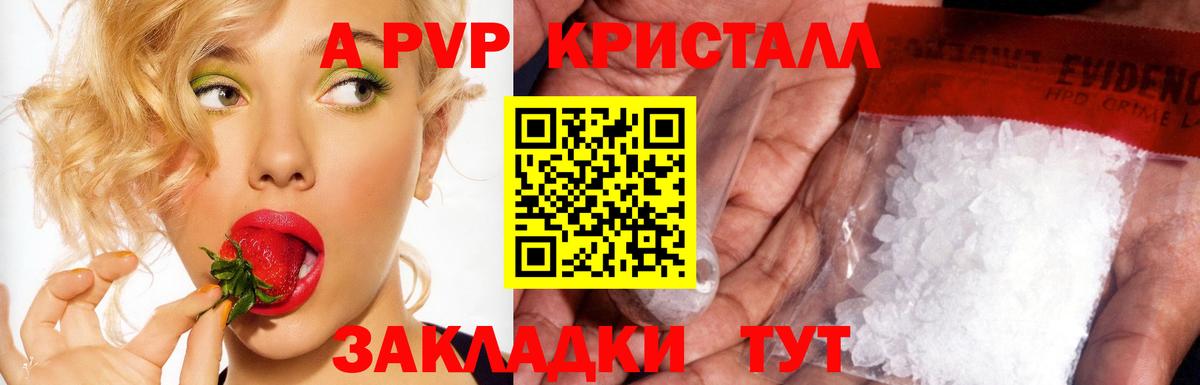 Alfa_PVP мука Бузулук