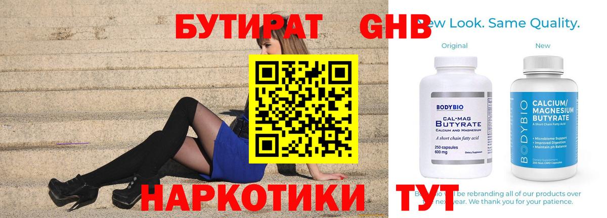 Бузулук  Бутират оксана  Вход с VPN 