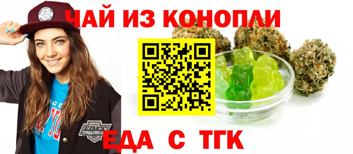 Бузулук  Еда ТГК конопля  Вход с VPN 