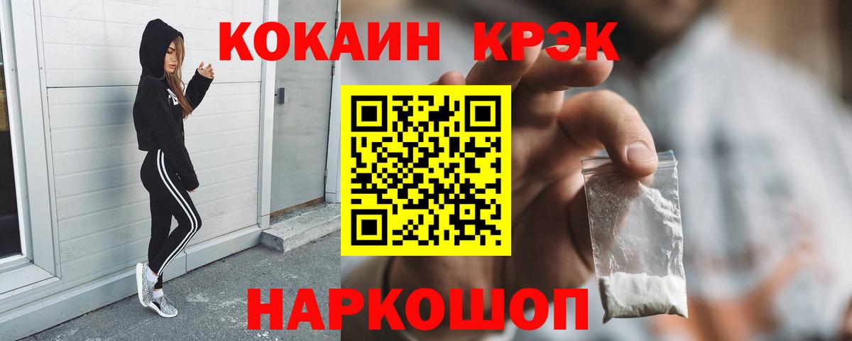Бузулук  Cocaine Fish Scale  Cocaine  COCAIN VHQ  Вход с VPN 