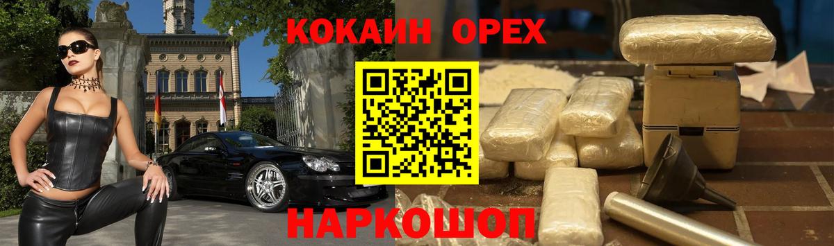 COCAIN Боливия Бузулук