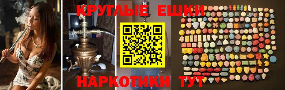 Ecstasy 250 мг Бузулук