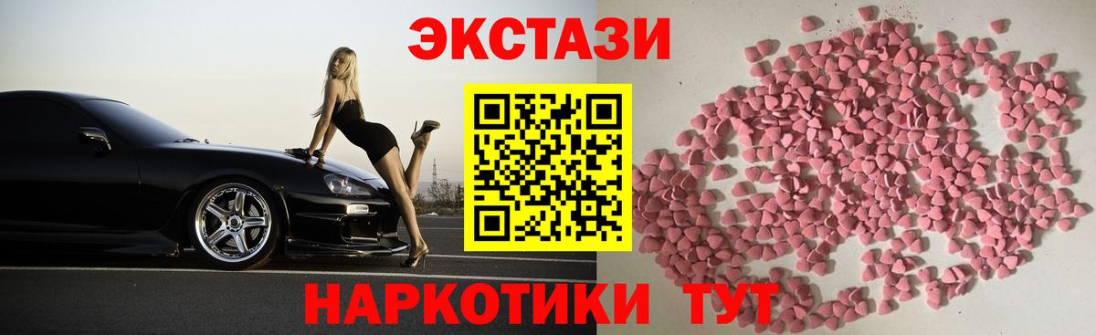 Экстази VHQ  Вход с VPN  Бузулук  Экстази louis Vuitton 