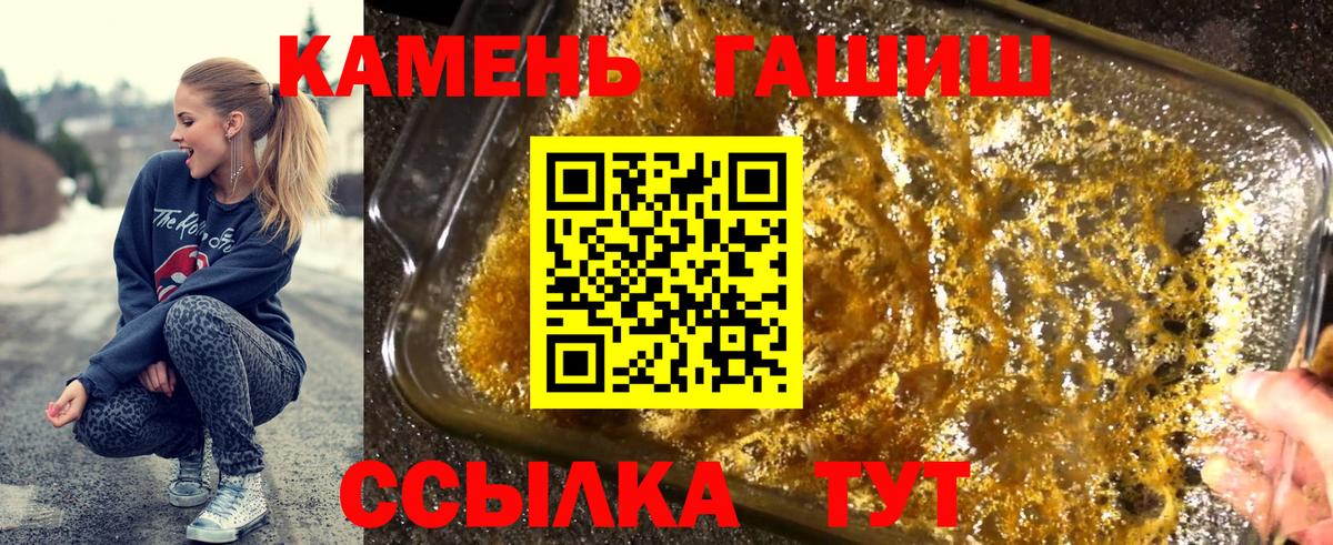 Гашиш гарик  ГАШ Cannabis  Вход с VPN  Бузулук 