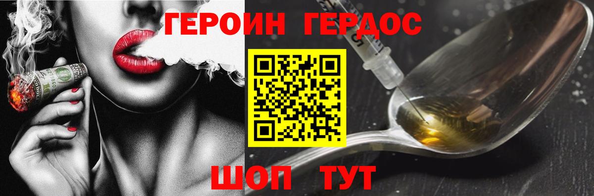ГЕРОИН белый  Вход с VPN  Бузулук 