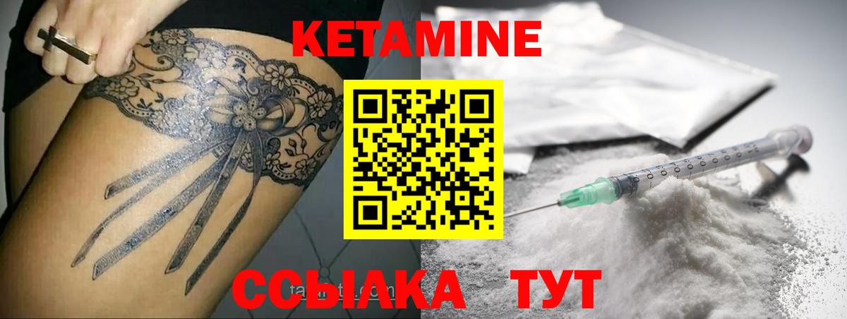 Кетамин ketamine  Вход с VPN  КЕТАМИН ketamine  Бузулук 