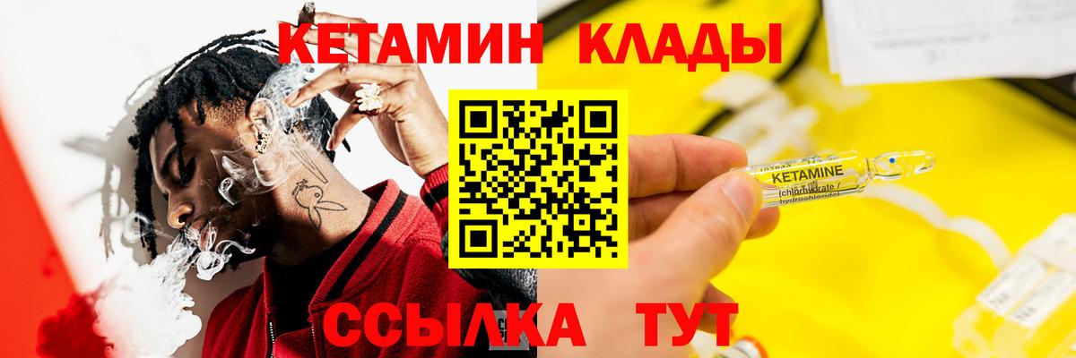 Кетамин ketamine Бузулук