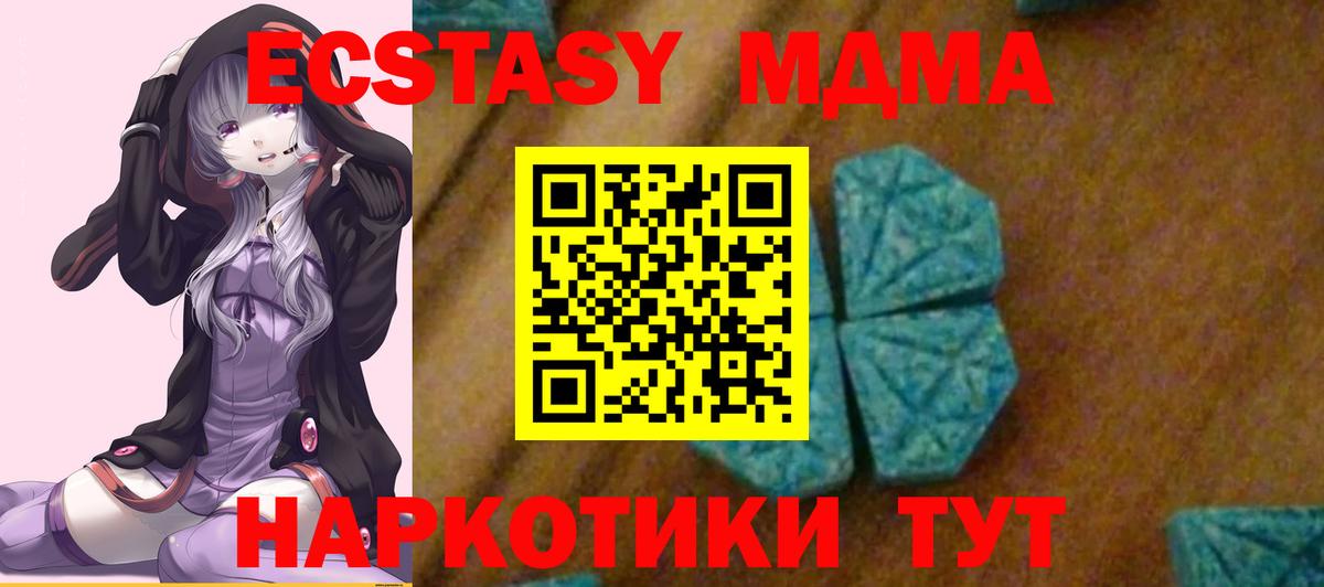 Бузулук  MDMA  МДМА Molly  Вход с VPN  МДМА молли 