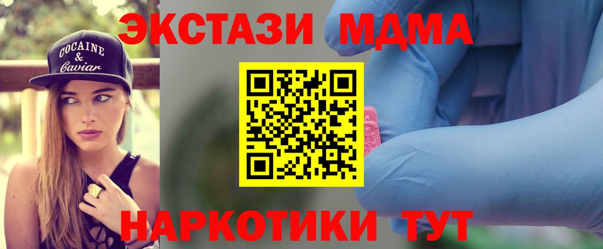 MDMA VHQ Бузулук