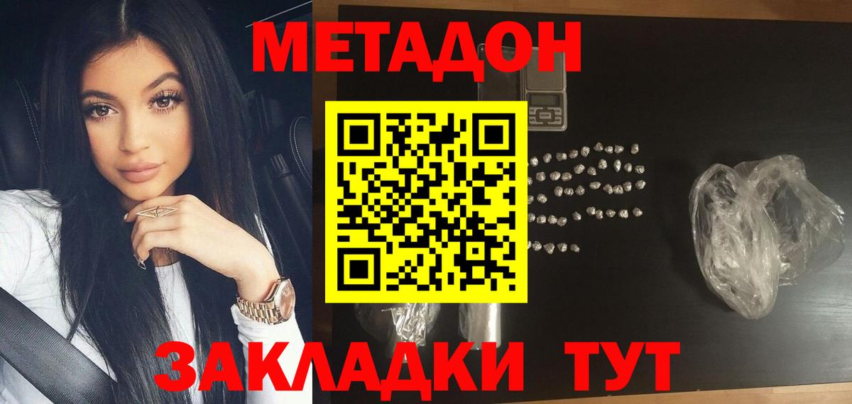 МЕТАДОН белоснежный  Вход с VPN  Бузулук  МЕТАДОН VHQ 