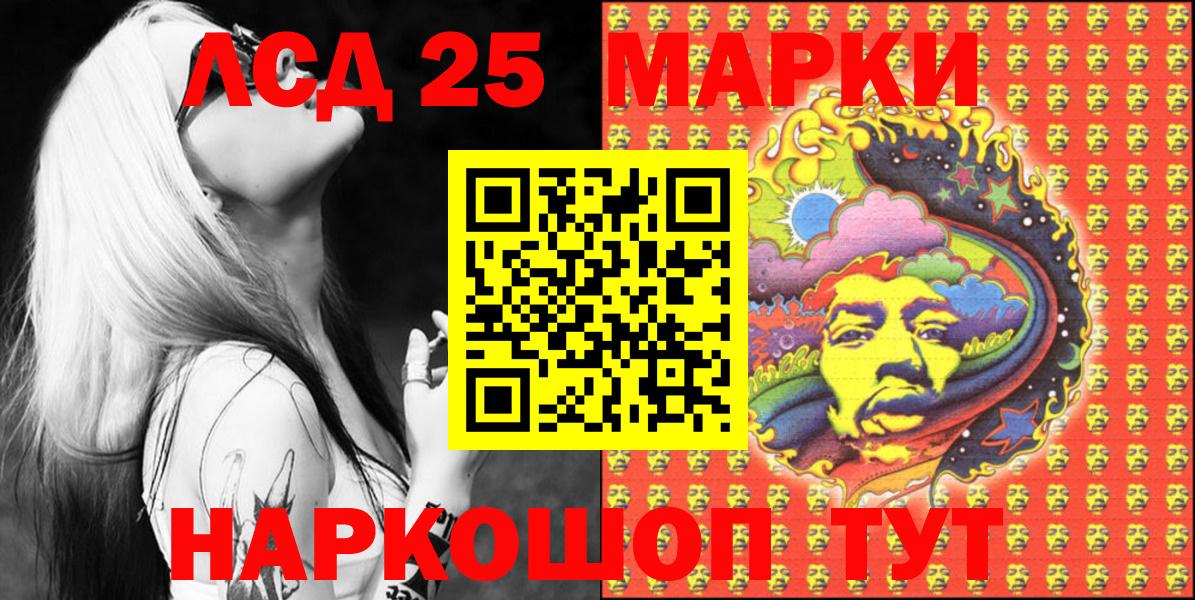 Марки NBOMe 1,5мг Бузулук