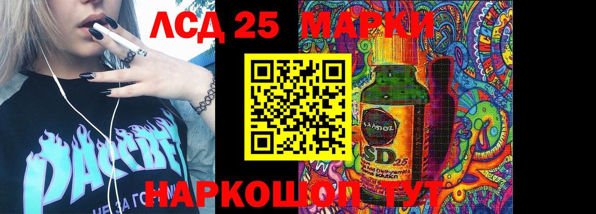 Марки 25I-NBOMe 1,8мг  Вход с VPN  продажа наркотиков  Бузулук 