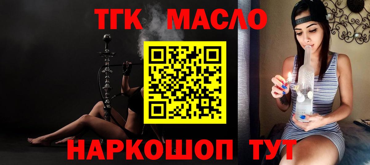 ТГК концентрат Бузулук
