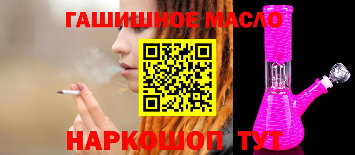 Дистиллят ТГК вейп  Вход с VPN  Бузулук  ТГК жижа 